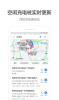 高德地图 AR步行导航行车记录仪安卓版 v15.21.0.2038 screenshot 4