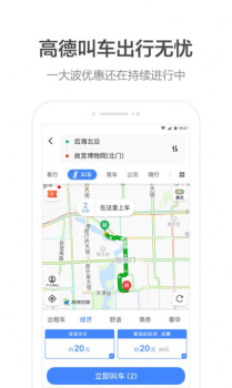 高德地图 AR步行导航行车记录仪安卓版 v13.00.1.2021 screenshot 5