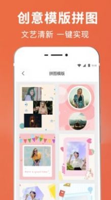 拼图抠图王手机版app