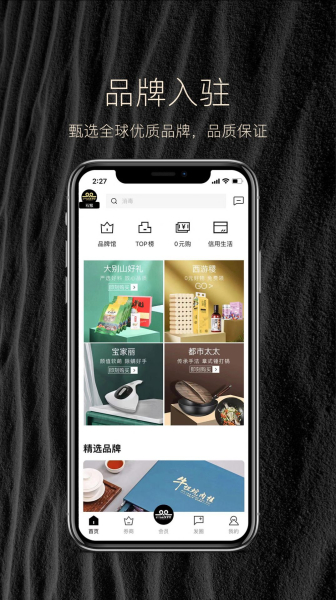 西游稷app安卓版