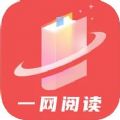 一网阅读app下载iOS版