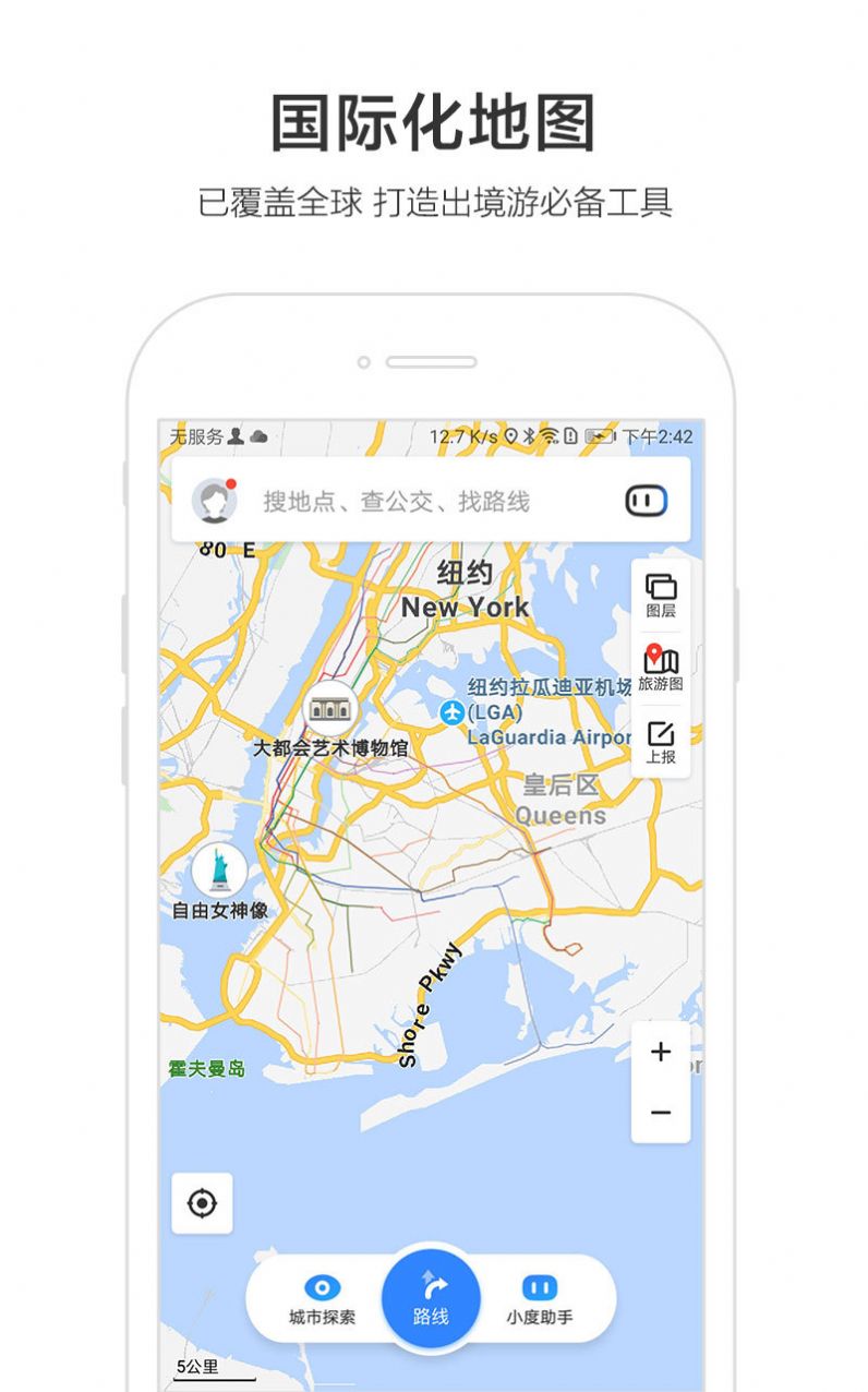 百度地图华蕊语音包手机版app