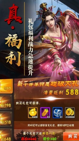 绝代三国后宫版所有妃子