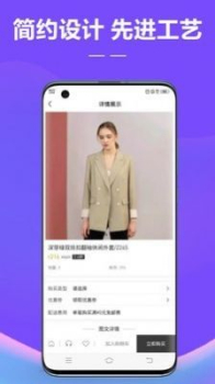 好衣严选手机版app v7.1.3 screenshot 2