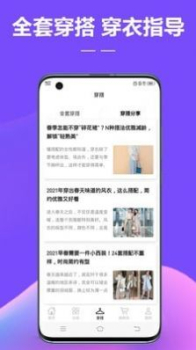 好衣严选手机版app v7.1.3 screenshot 3