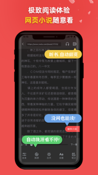 一网阅读app下载iOS版 v1.0 screenshot 3