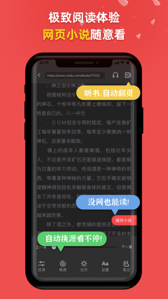 一网阅读app下载iOS版