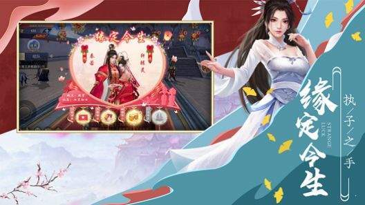 见江山手游官方版下载 v7.5.0 screenshot 1