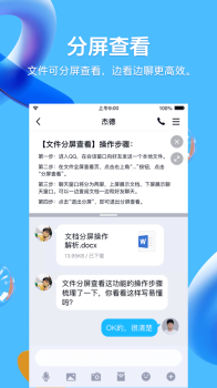 手机QQ8.6.0版本正式版下载 screenshot 1