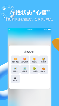 手机QQ8.6.0版本正式版下载 screenshot 2