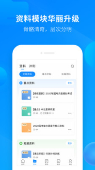 中公开学app官方下载 v2.6.8 screenshot 1