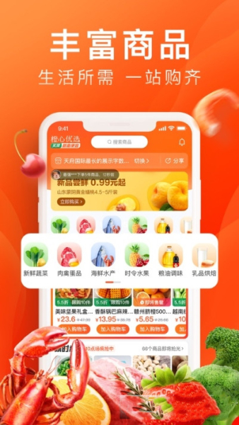 驼铃优‪品‬app苹果端下载