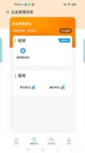 丰新教育app客户端下载 v2.6.61 screenshot 2