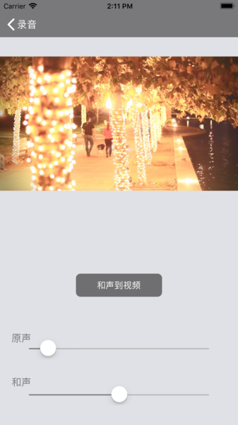 和声短视频app最新版