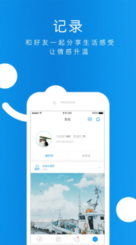 俺也一样社交app下载 v6.0.1 screenshot 3