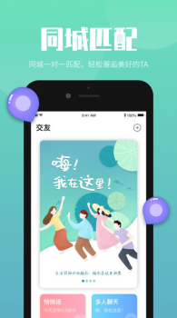 嗨嗨互动app手机版 v1.0.0 screenshot 2