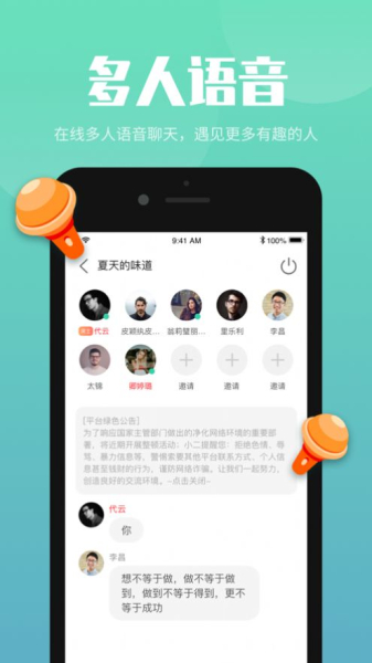 嗨嗨互动app手机版
