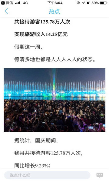 我德清客户端app