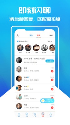 蓝基派app最新版