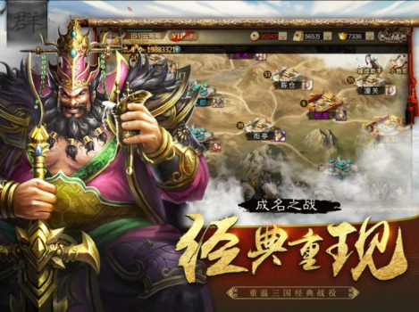 三国铁骑传手游官方安卓版 v20200818 screenshot 2