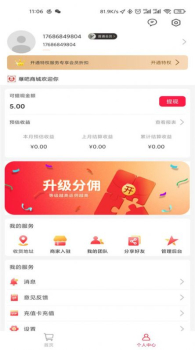 卖爆吧app手机版下载 v1.0.504 screenshot 2