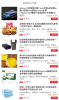 折扣生活手机版app v0.0.23 screenshot 3