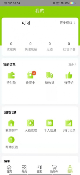 拾里郎app手机版