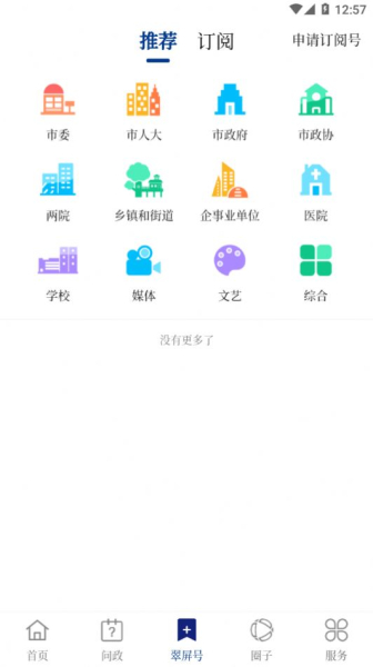 首善翠屏客户端app