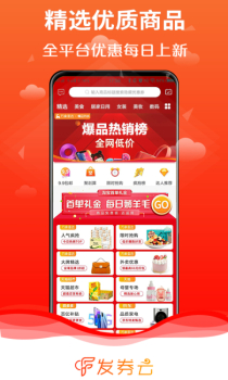 发券云公众号提供内部优惠劵app v0.0.7 screenshot 4