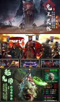 降鬼天师手游最新官方版 v1.0.0.4 screenshot 4
