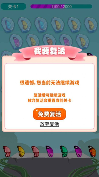 梁祝情缘游戏红包版下载
