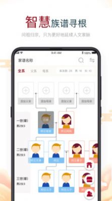 云上思亲app手机版