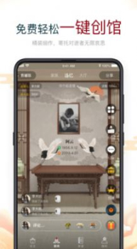 云上思亲app手机版 v1.0.0 screenshot 1