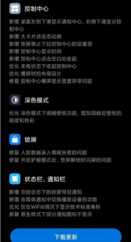 小米MIUI12.2.10正式版 screenshot 2