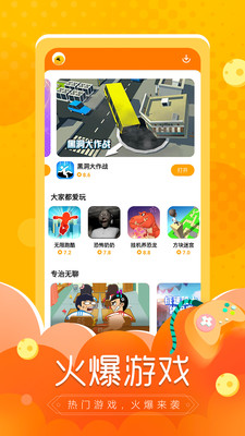 小鱼快游安卓版app