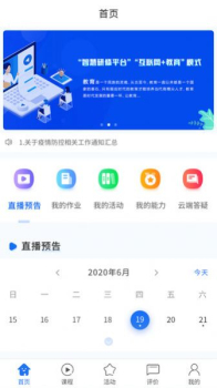 双优云桥app手机版 v1.0.1 screenshot 1