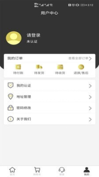 极布网软件app v1.0.5 screenshot 4