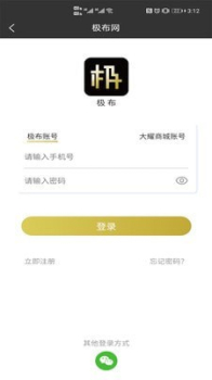 极布网软件app v1.0.5 screenshot 1