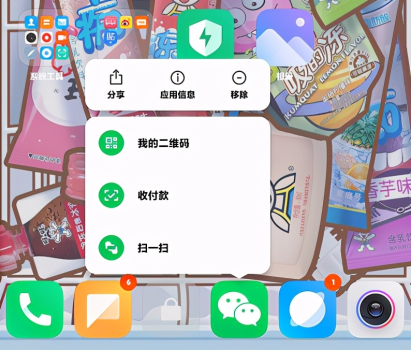 MIUI12.5 21.3.17开发版内测版本 screenshot 1