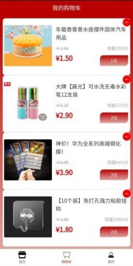 包邮专区最新版app