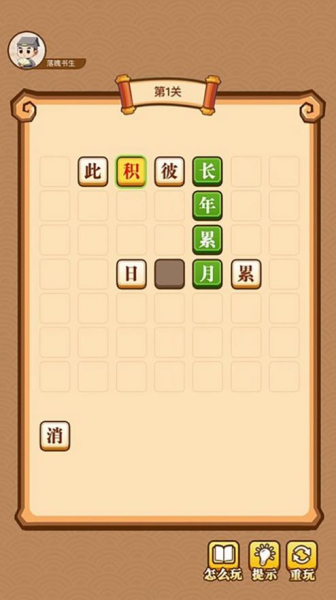 成语小神仙游戏最新红包版下载