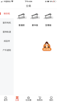 Wi小铺app软件 v1.0 screenshot 2