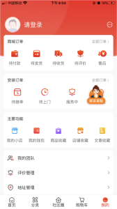 Wi小铺app软件 v1.0 screenshot 3