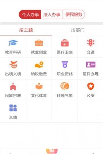2023甘肃省财政统一缴费平台最新版