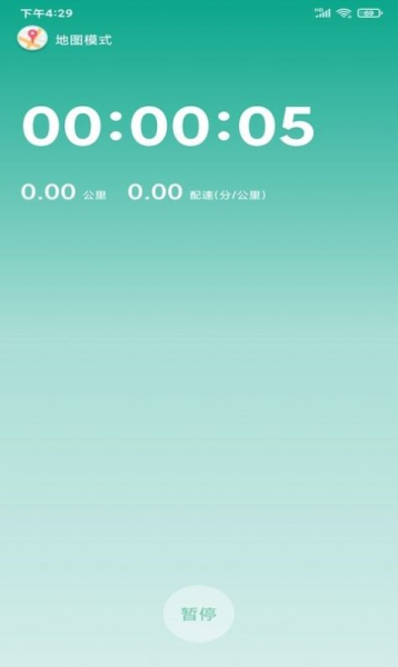 光伏计步app安卓版