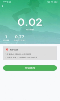 光伏计步app安卓版 v20210119 screenshot 1