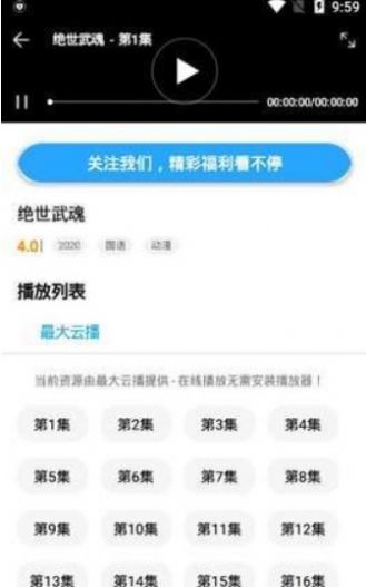 速猫漫影客户端app下载