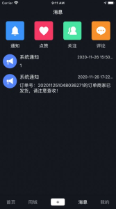 亓音app手机版 v1.0.1 screenshot 2
