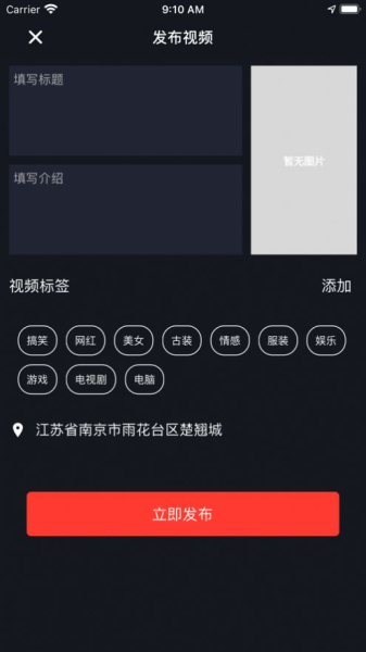 亓音app手机版