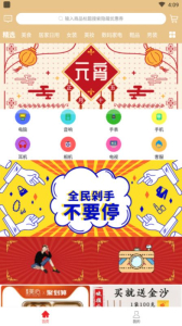 小淘神app手机版 v0.0.8 screenshot 2